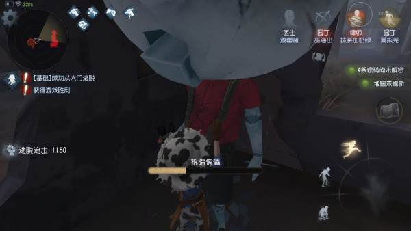 第五人格蜘蛛可以做什么