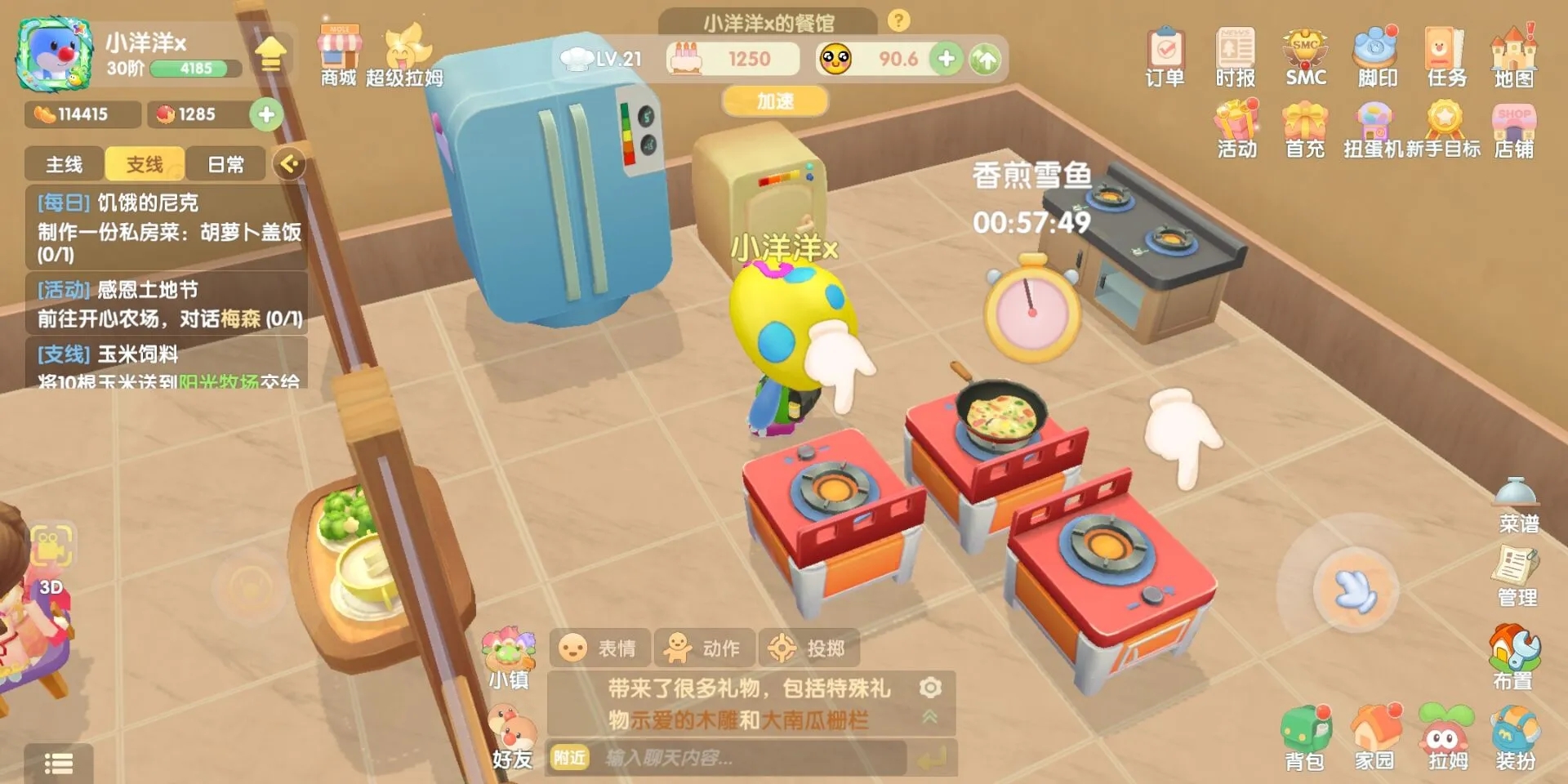 摩尔庄园家园特产怎么获取