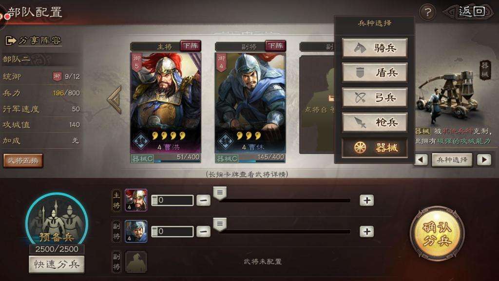 三国志战略版攻城能获得什么