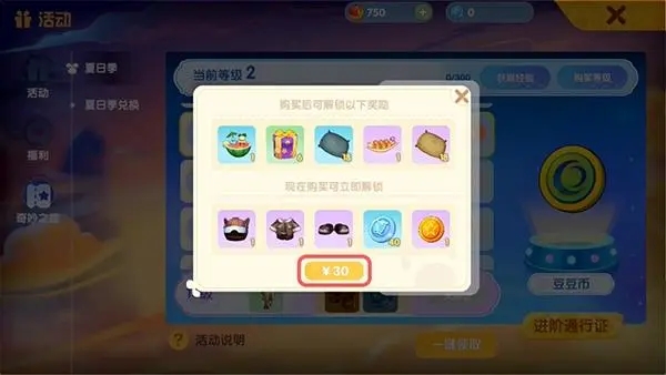 摩尔庄园的辣椒装饰怎么移动