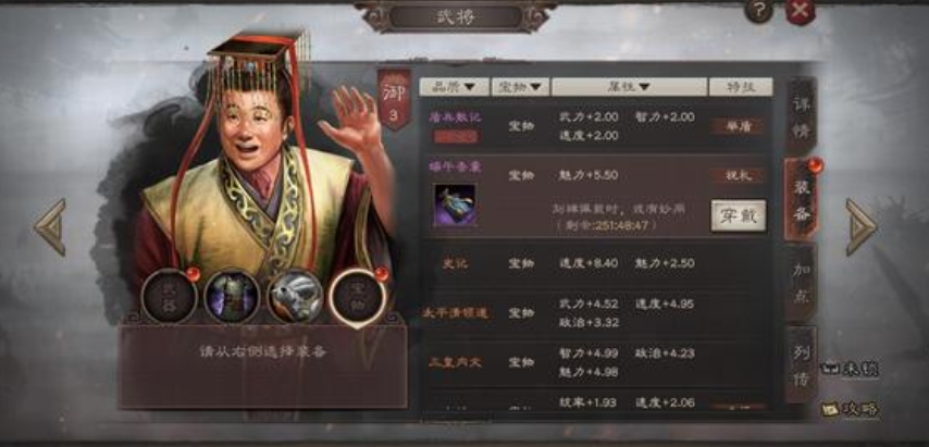 三国志战略版刘禅怎么玩