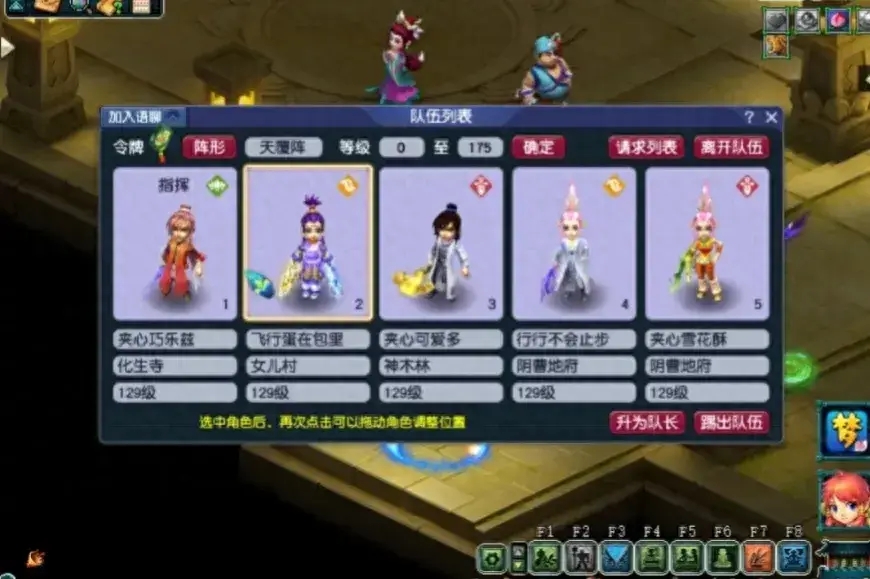 梦幻西游如何给宝宝洗点