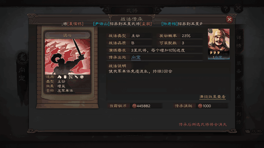 三国志战略版s4怎么紧急撤离