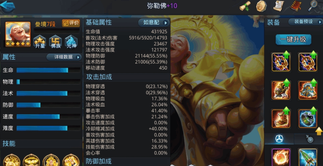 乱斗西游2第二十二章怎么过