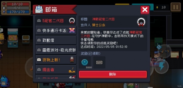 元气骑士骑士带什么武器好