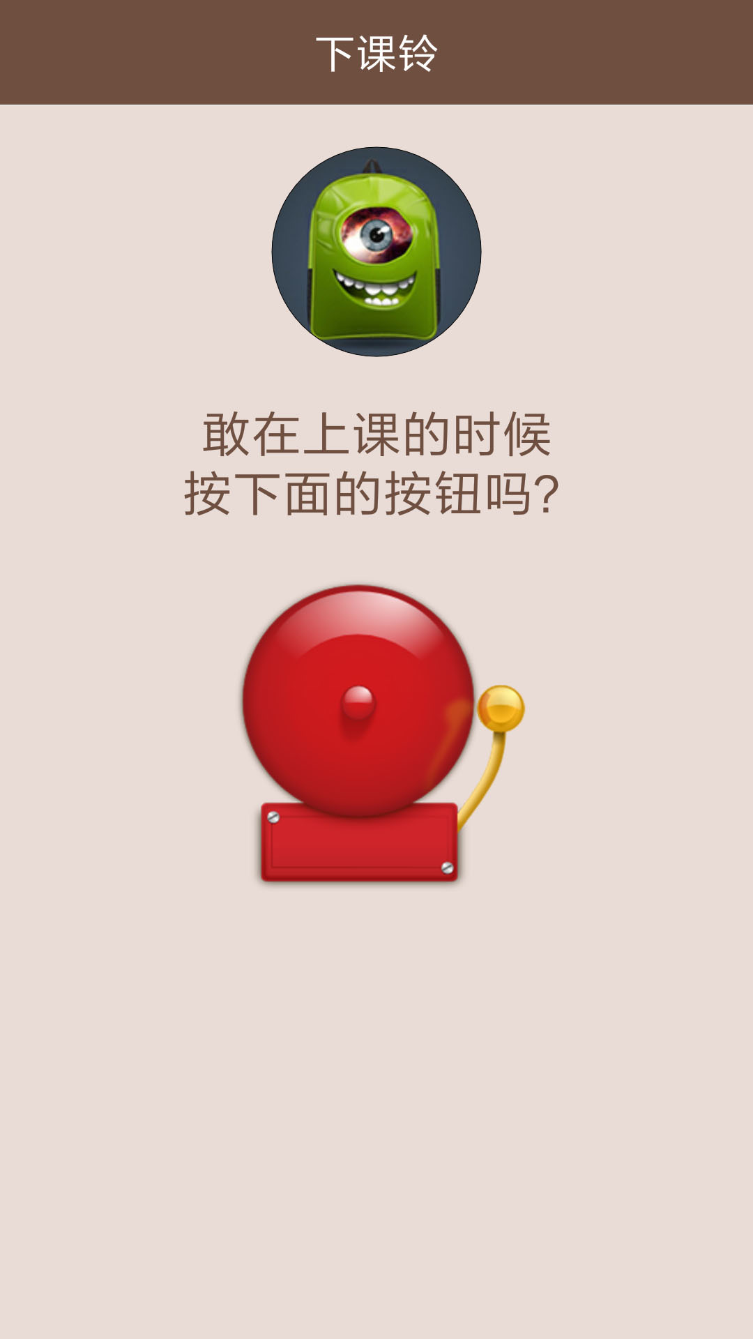 最囧最坑爹的整蛊下载_最囧最坑爹的整蛊ios版下载-2
