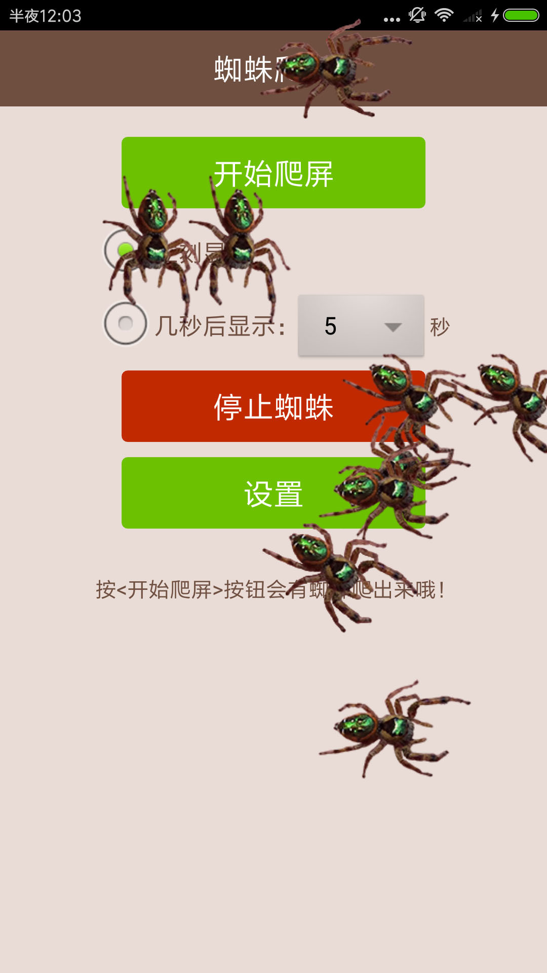 最囧最坑爹的整蛊下载_最囧最坑爹的整蛊ios版下载-3