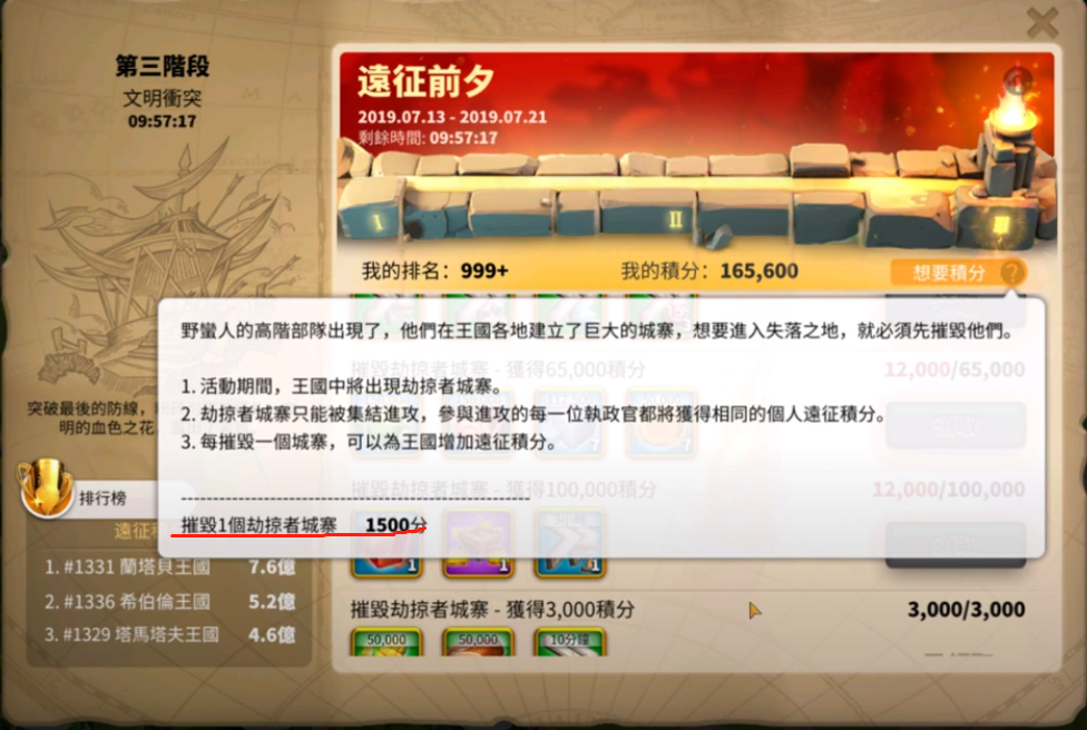 万国觉醒联盟里的粮食怎么来