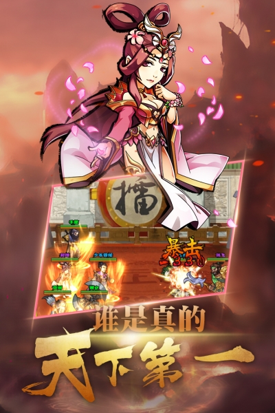 调教三国-01