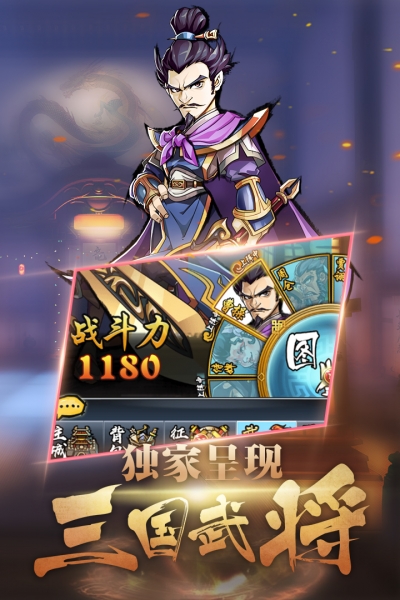 调教三国-01