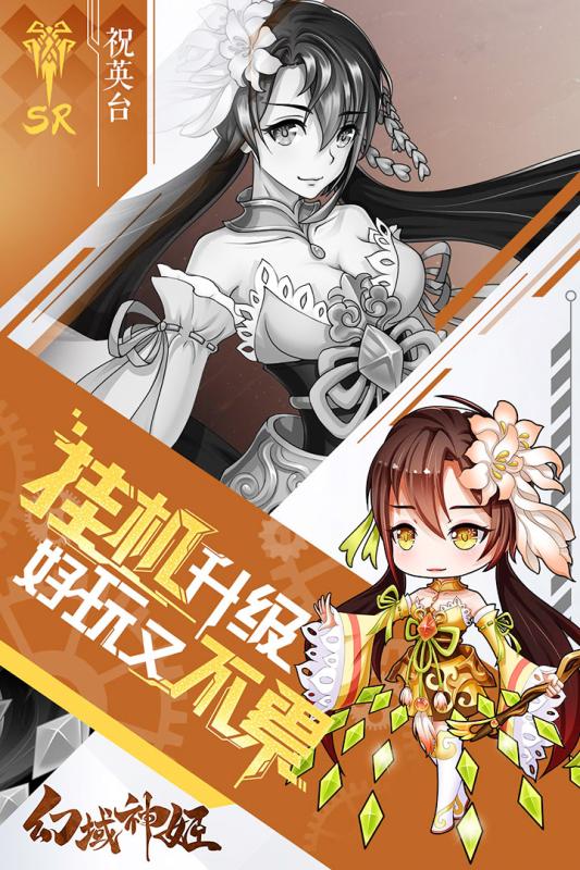 幻域神姬下载_幻域神姬ios版下载-2