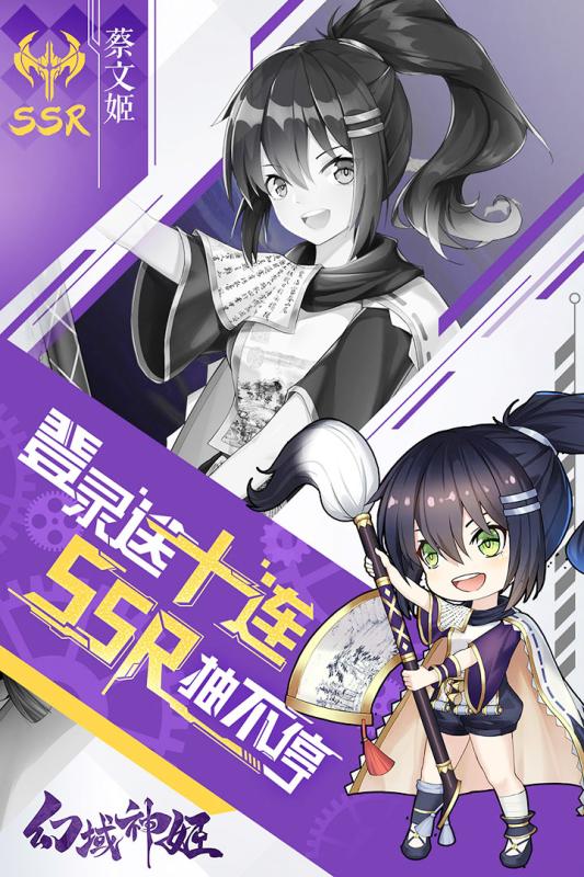 幻域神姬下载_幻域神姬ios版下载-1
