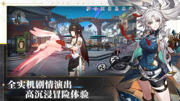 崩坏星穹铁道-01