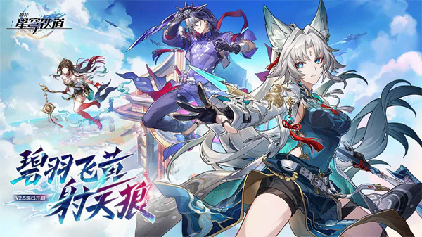 崩坏星穹铁道-01