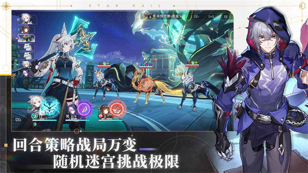 崩坏星穹铁道-01
