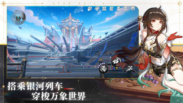 崩坏星穹铁道-01