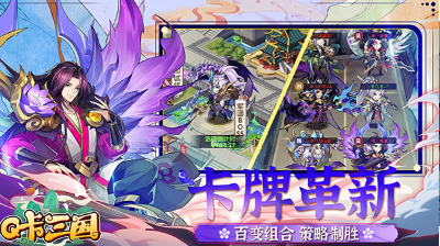 q卡三国-01