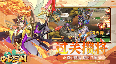 q卡三国-01