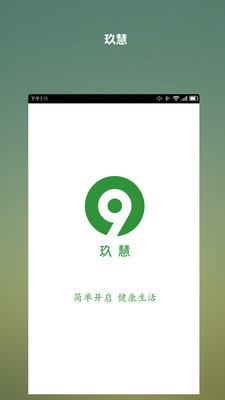 玖慧下载_玖慧ios版下载-2