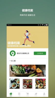 玖慧下载_玖慧ios版下载-1