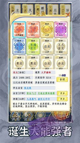 洪荒天道2主宰-01