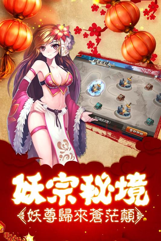 新我欲封天手游-01