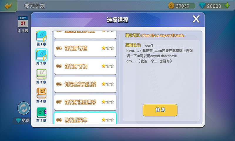 趣说英语-01