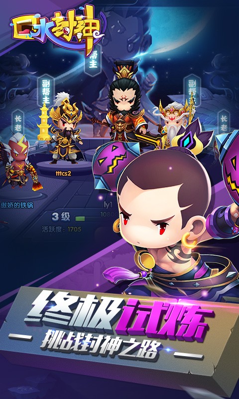 口水封神手游-01