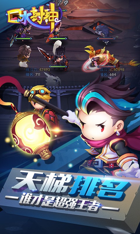 口水封神手游-01