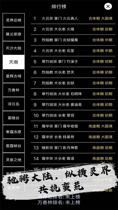 天敌对战打发时间-01