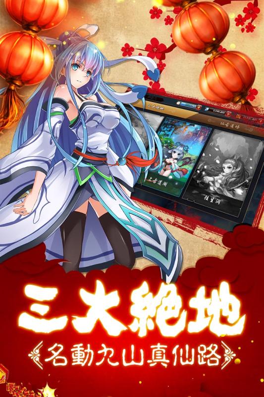 新我欲封天手游-01