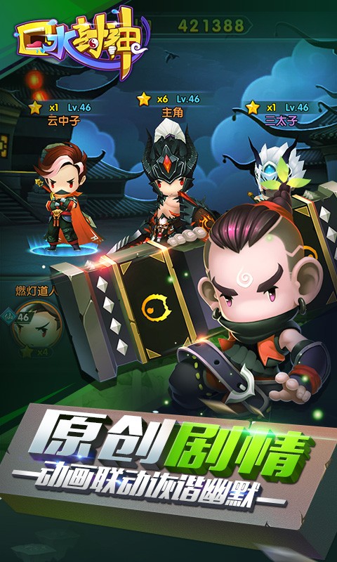 口水封神手游-01