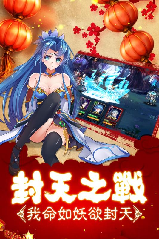 新我欲封天手游-01