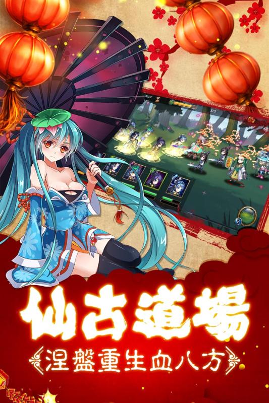 新我欲封天手游-01