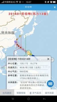 温州台风网-01