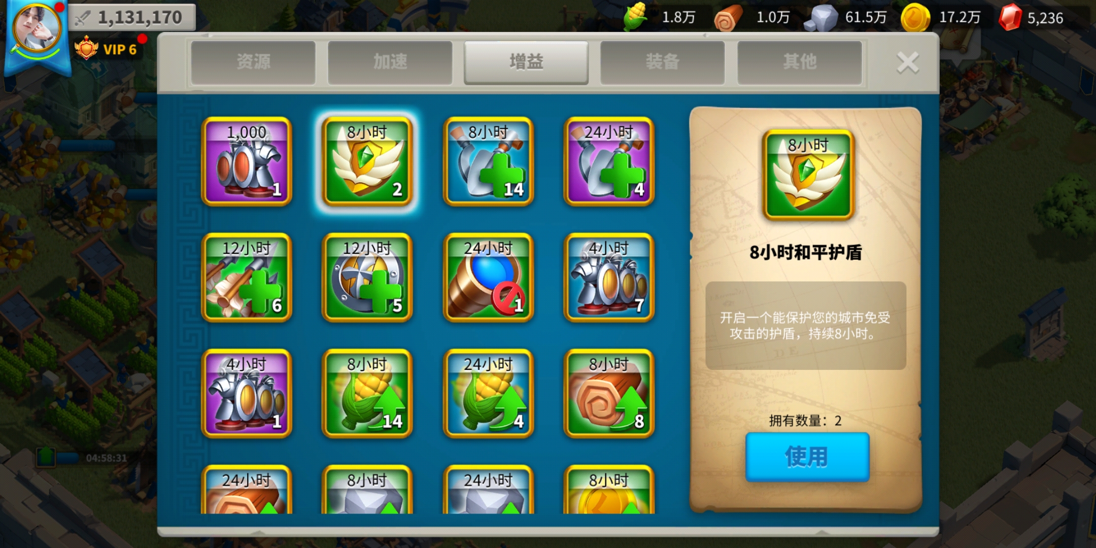 万国觉醒如何开启护盾