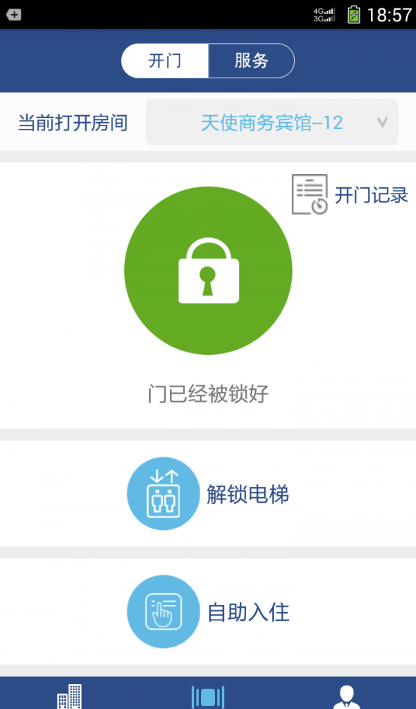 网客网酒店下载_网客网酒店官网版下载-2