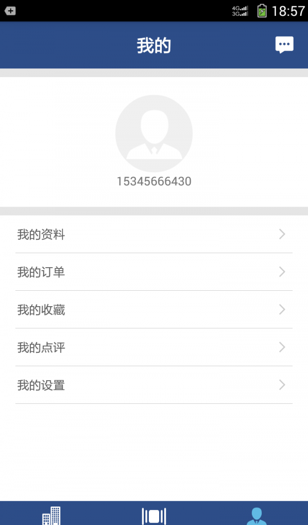 网客网酒店下载_网客网酒店官网版下载-0