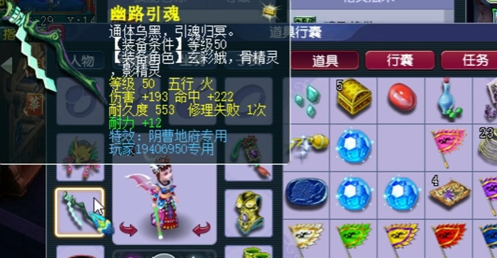 梦幻西游地府固伤如何加经脉