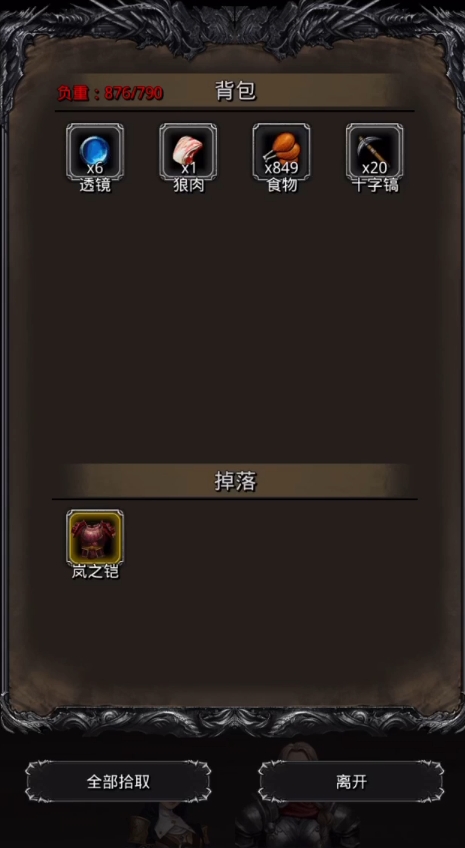 地下城堡2符文刻印能换什么