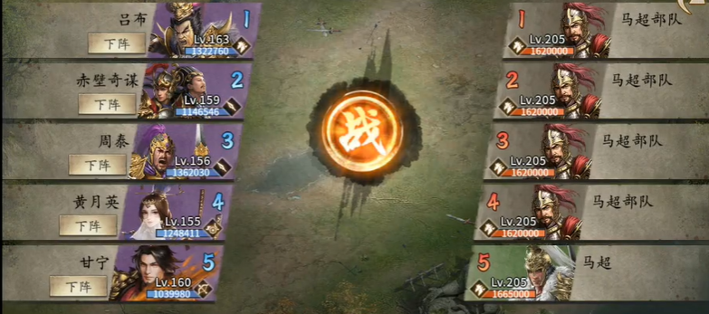 攻城掠地副本怎么过205