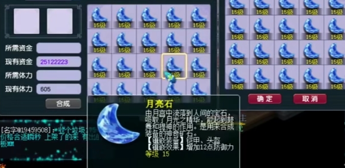 梦幻西游109st打什么宝石好
