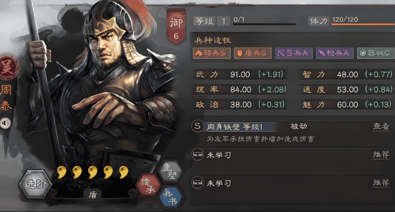 三国志战略版周泰适合带什么战法