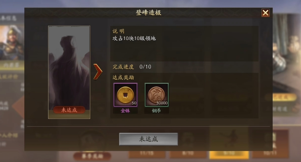 三国志战略版如何轻松穿10级地