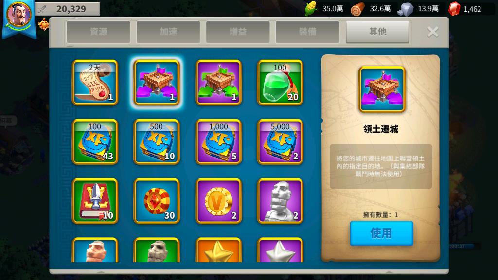 万国觉醒联盟迁城怎么获得