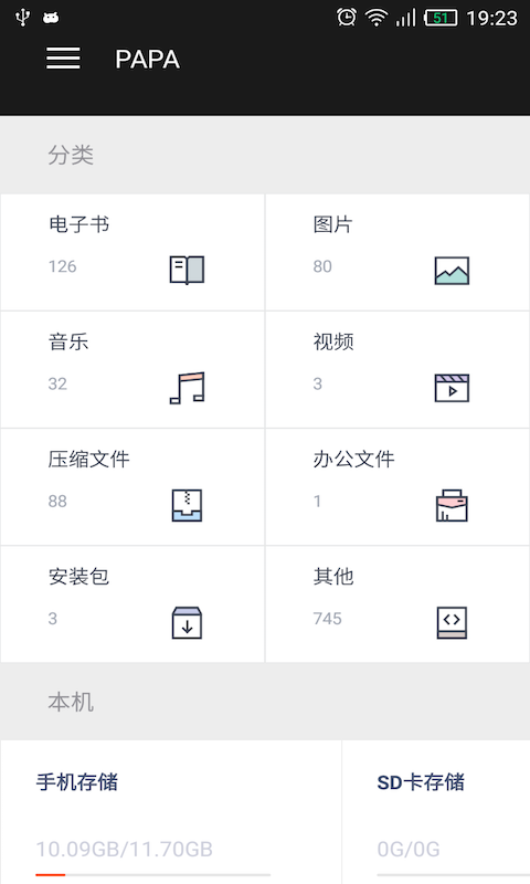 手机文件助手下载_手机文件助手最新版下载-0