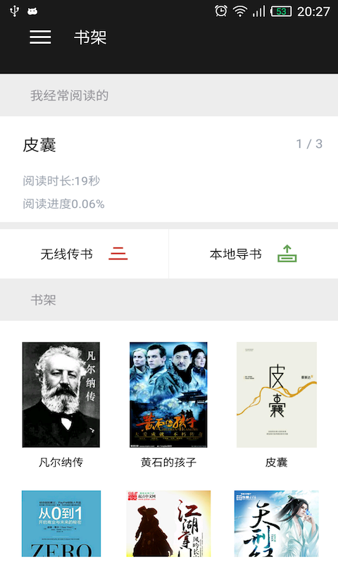 手机文件助手下载_手机文件助手最新版下载-3