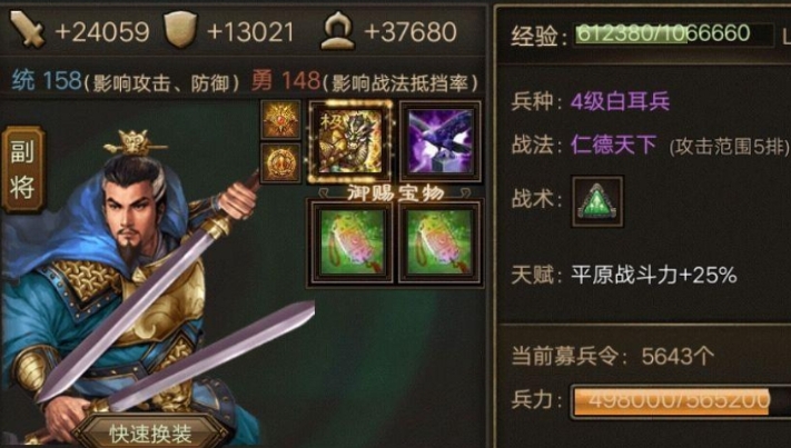 攻城掠地刘备要什么武将