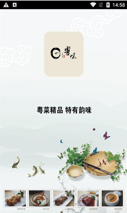 粤菜菜谱下载_粤菜菜谱正式版下载-1