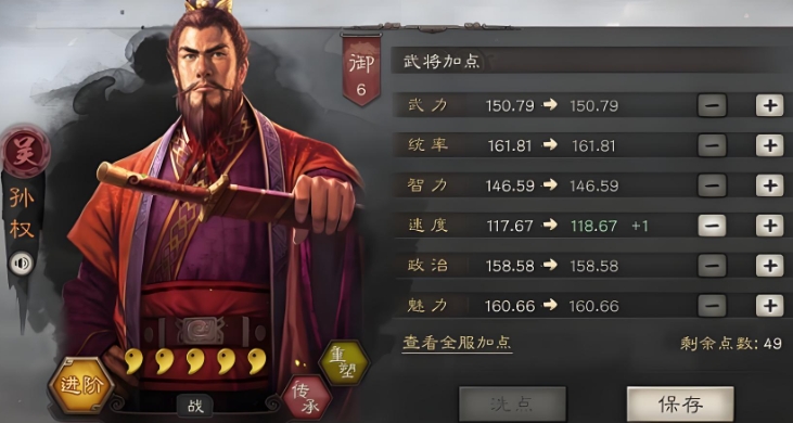 三国志战略版孙权克制什么